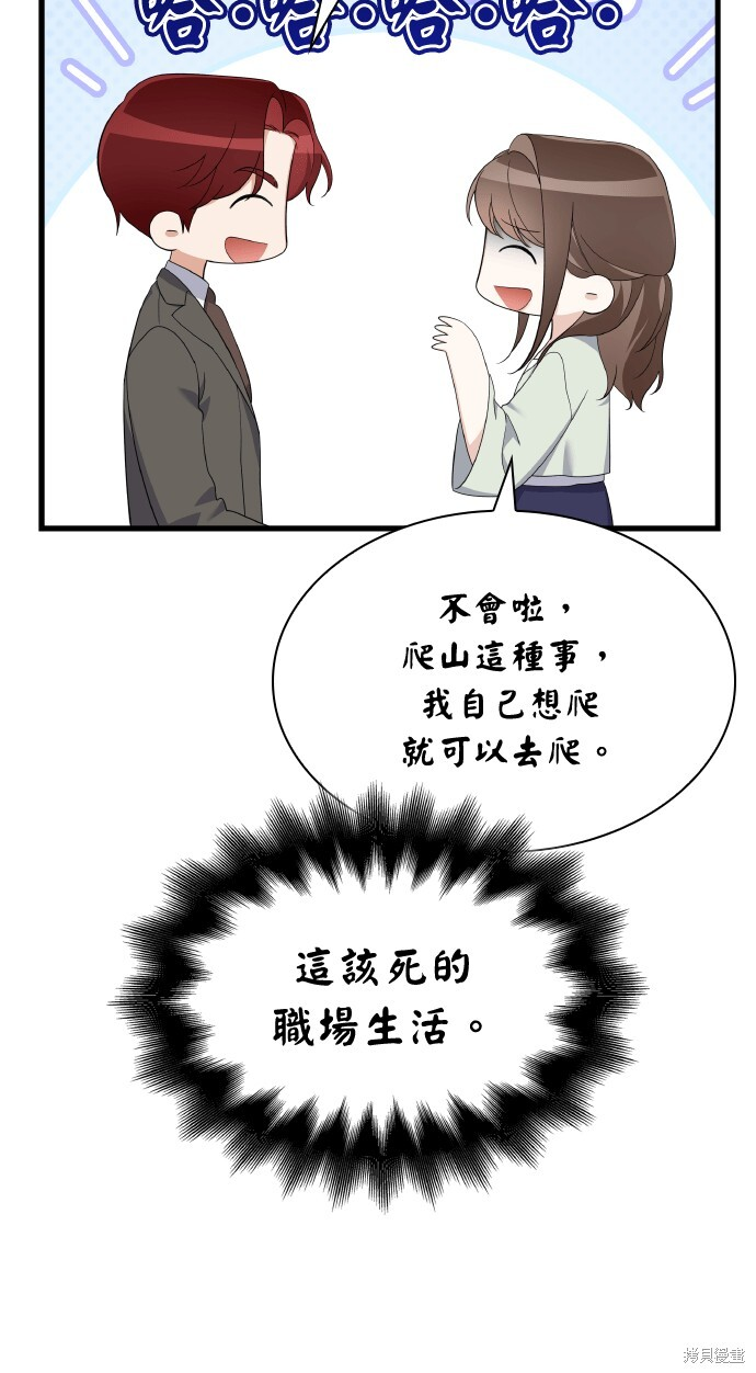 第57话 第83页
