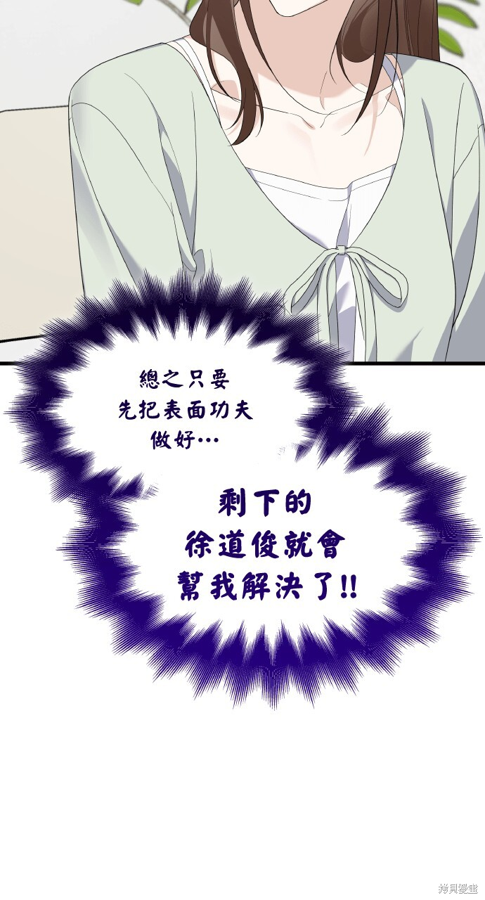 第57话 第85页