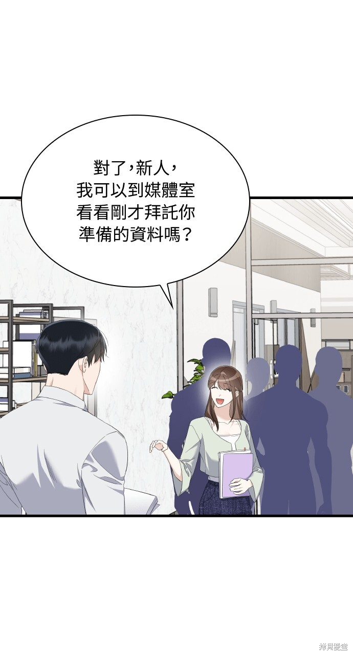 第57话 第86页