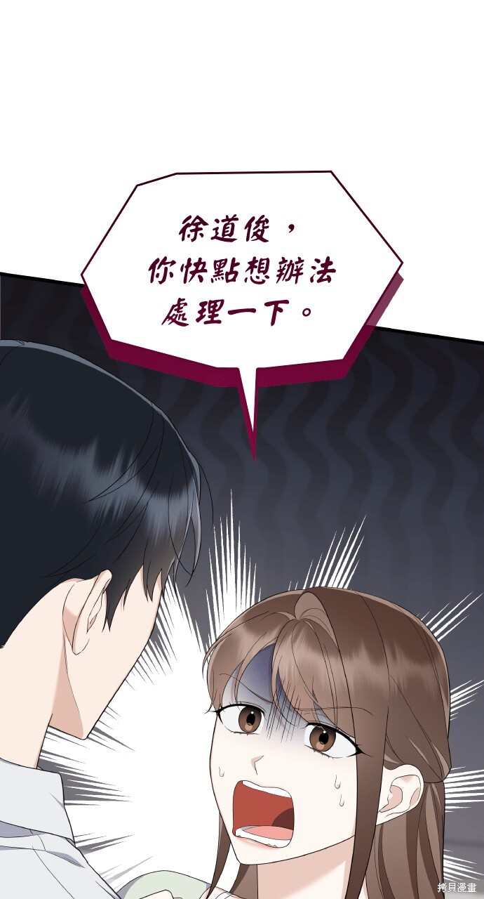 第57话 第89页