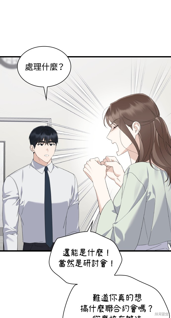 第57话 第91页