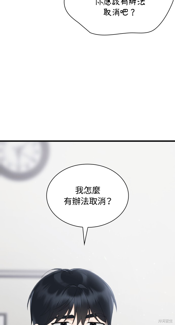 第57话 第92页