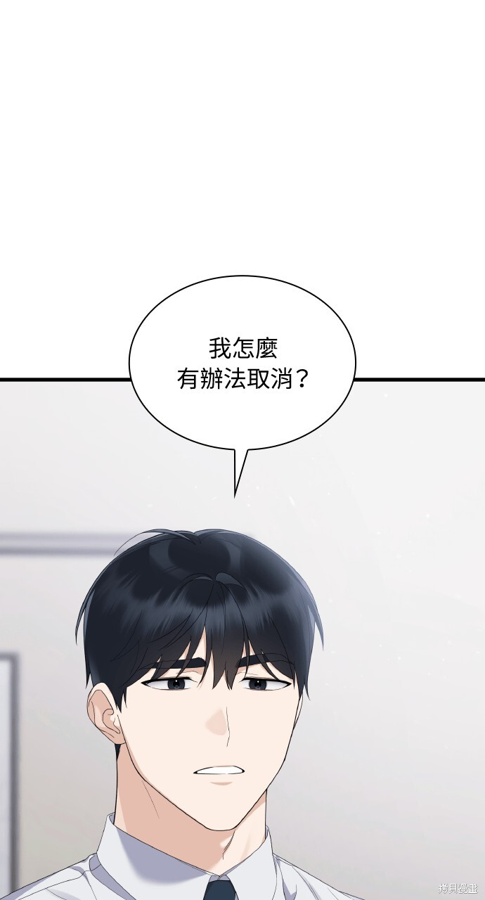 第58话 第2页