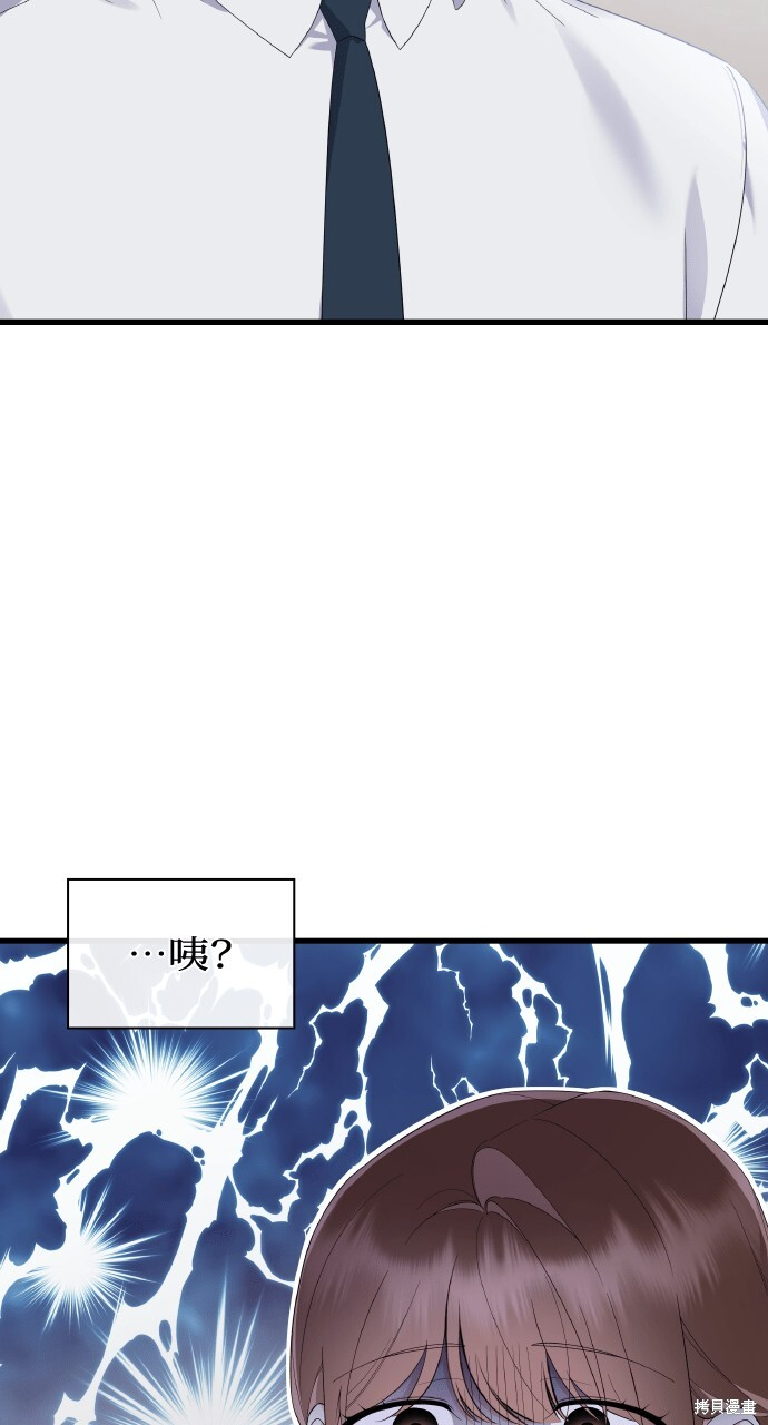 第58话 第3页