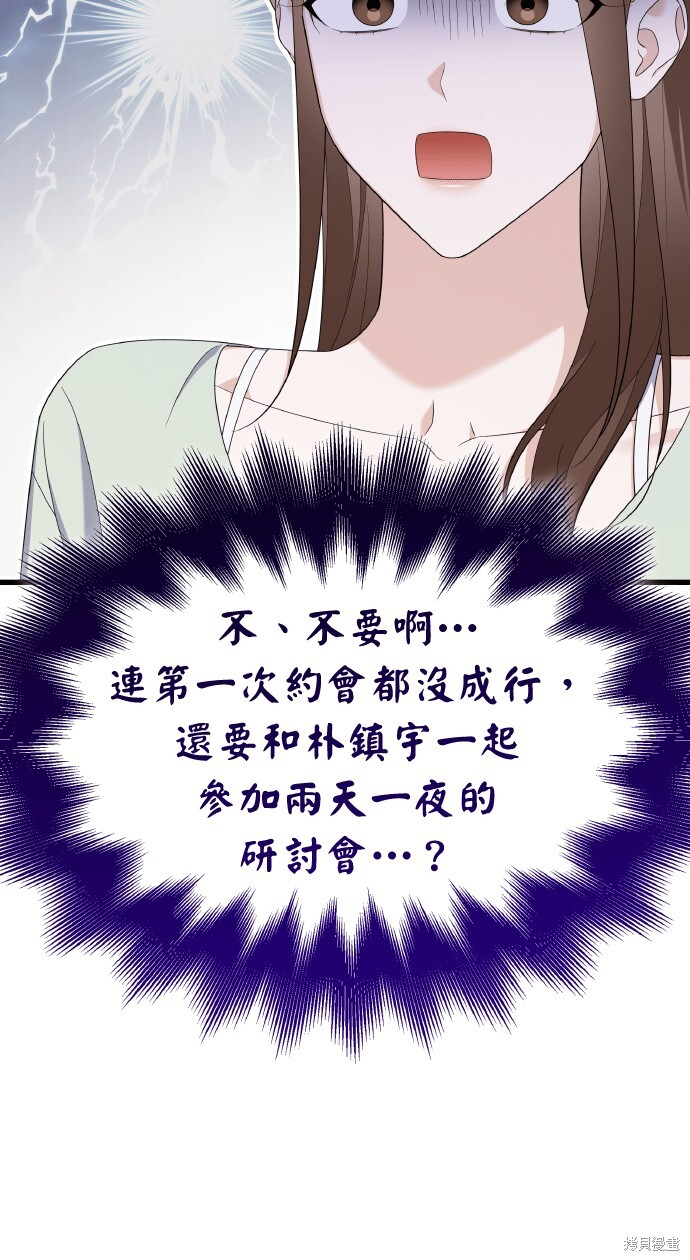第58话 第4页