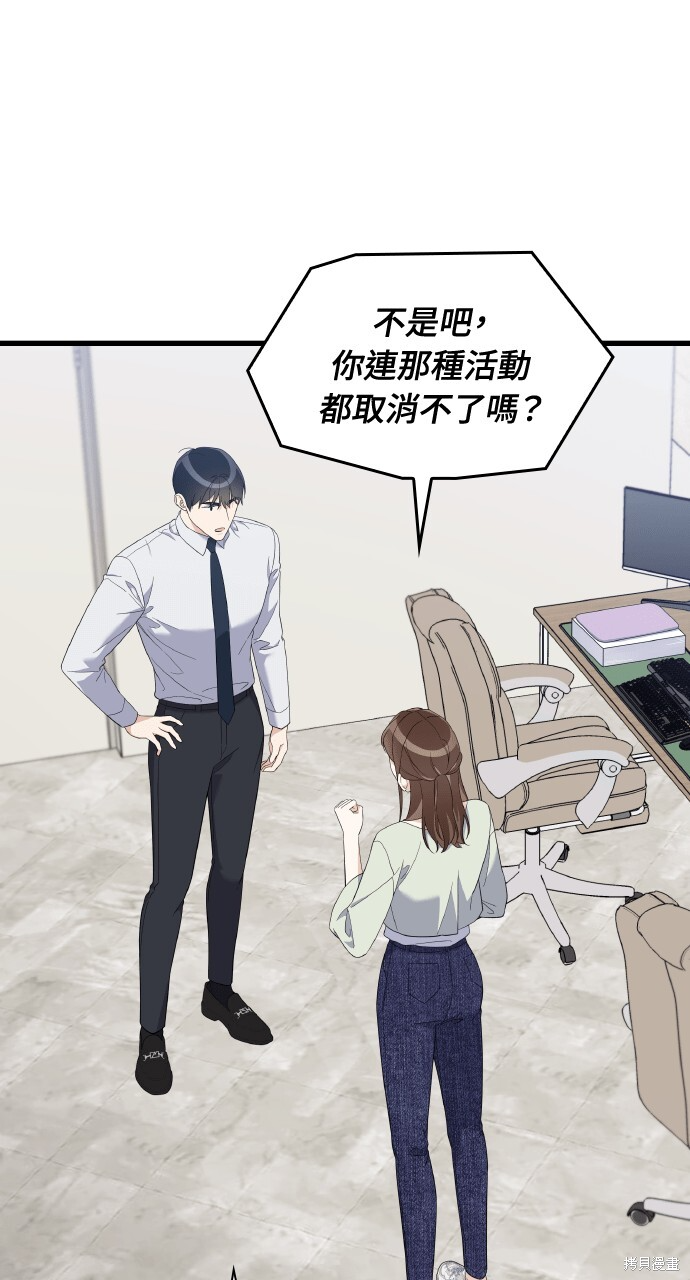 第58话 第5页