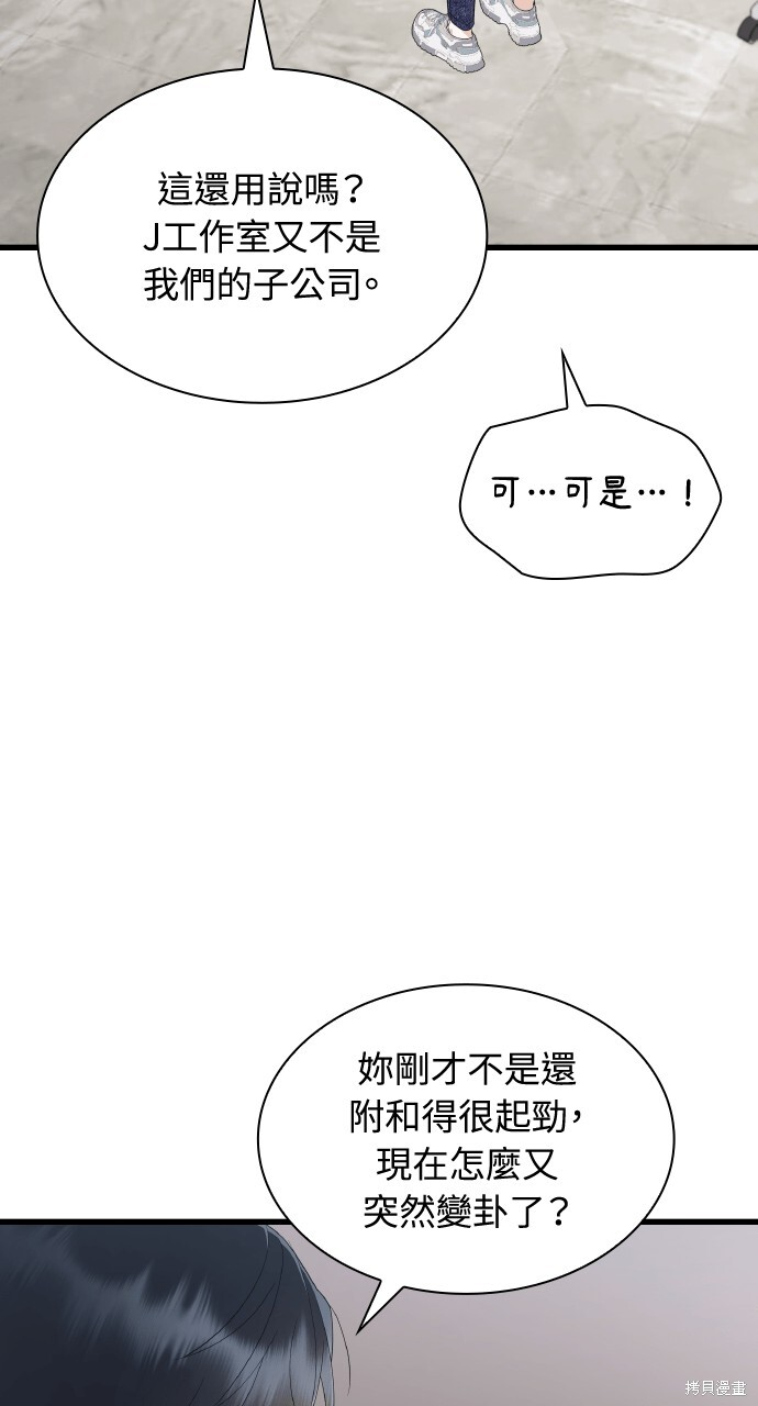 第58话 第6页