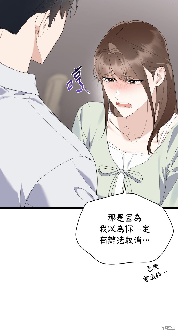 第58话 第7页
