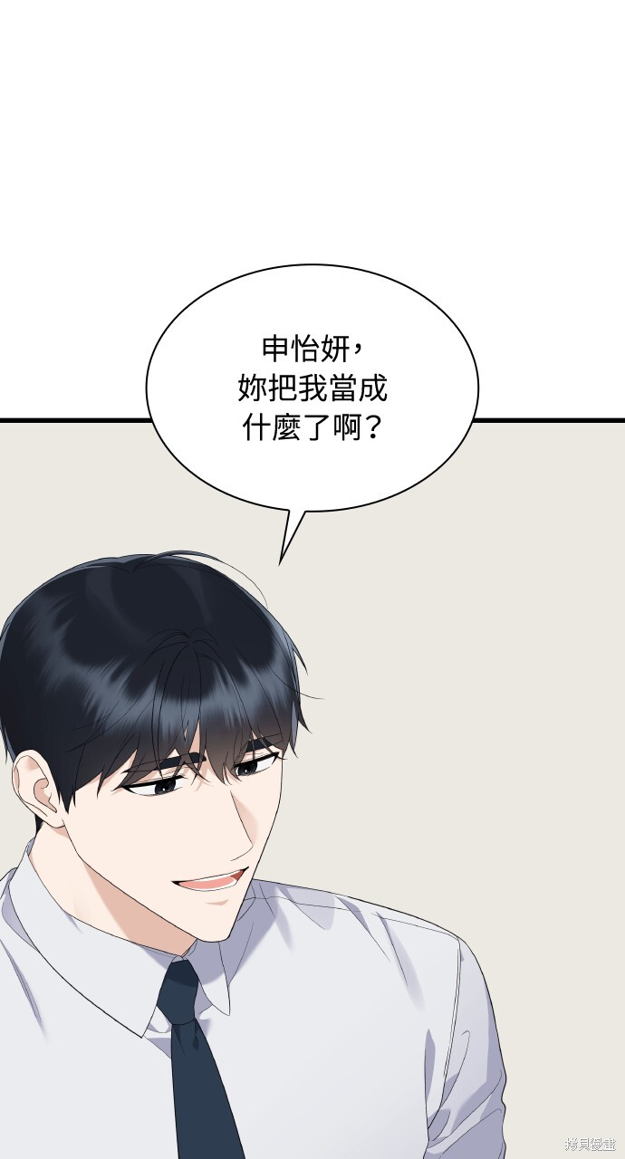 第58话 第8页