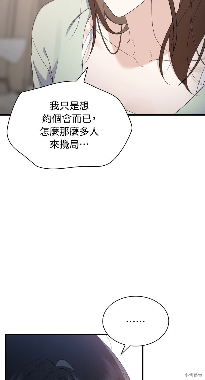 第58话 第10页