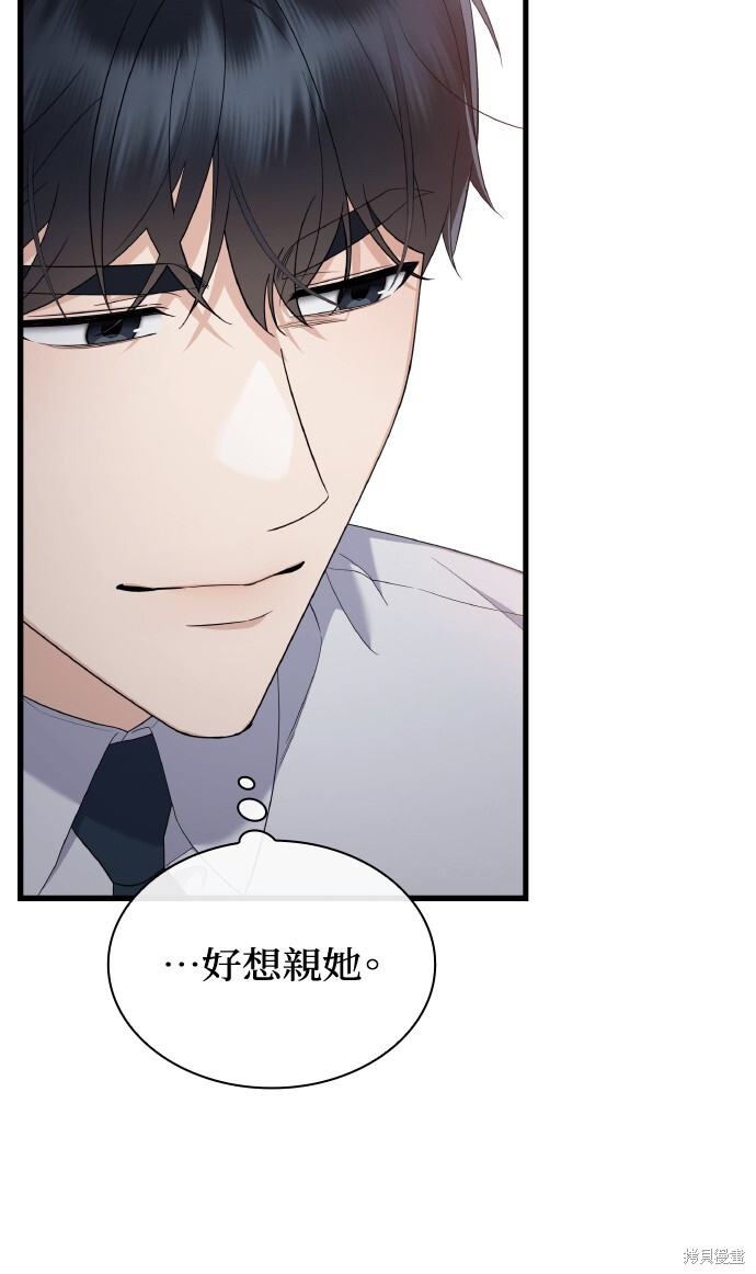 第58话 第11页