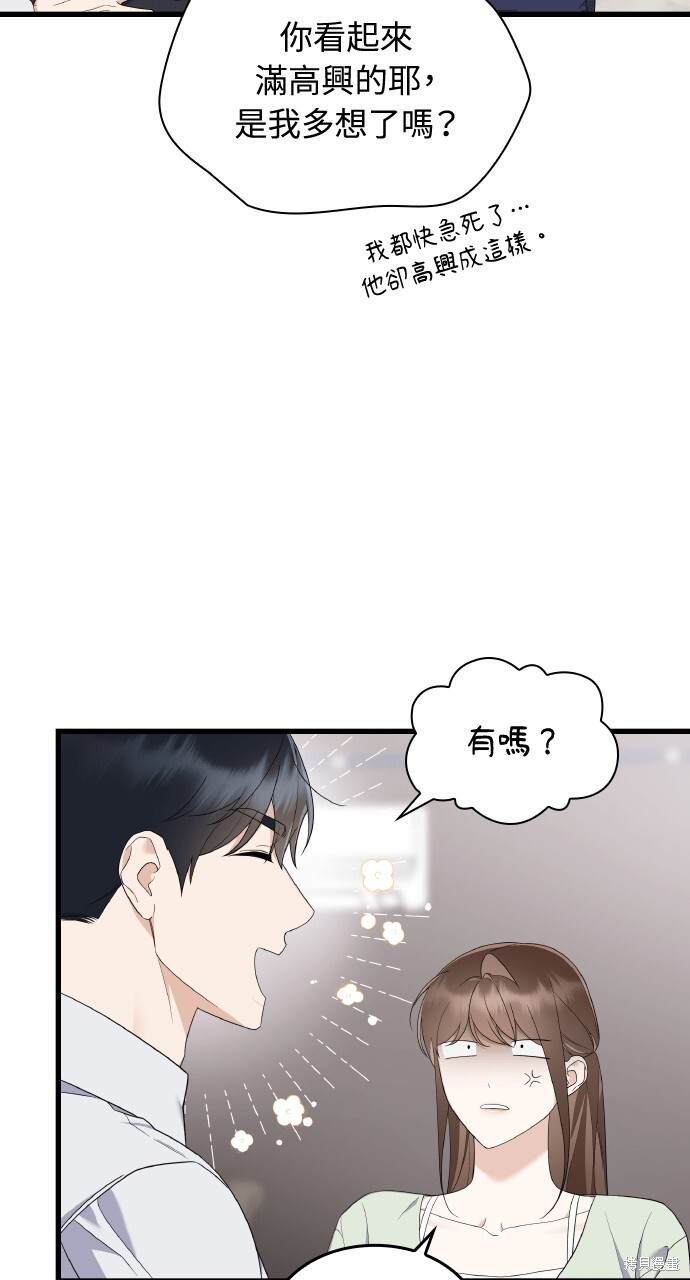 第58话 第13页