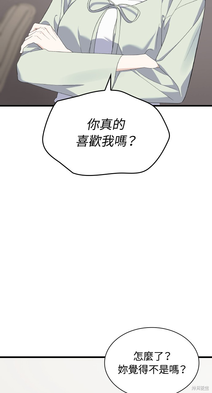第58话 第15页