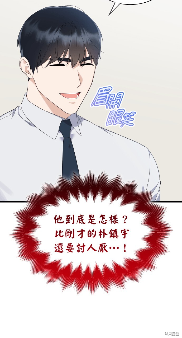 第58话 第16页