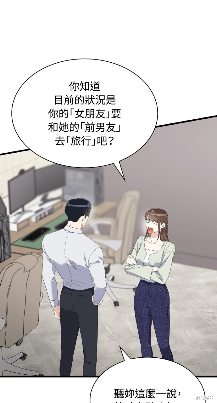 第58话 第18页