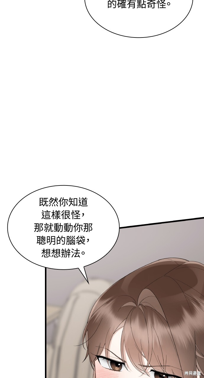 第58话 第19页