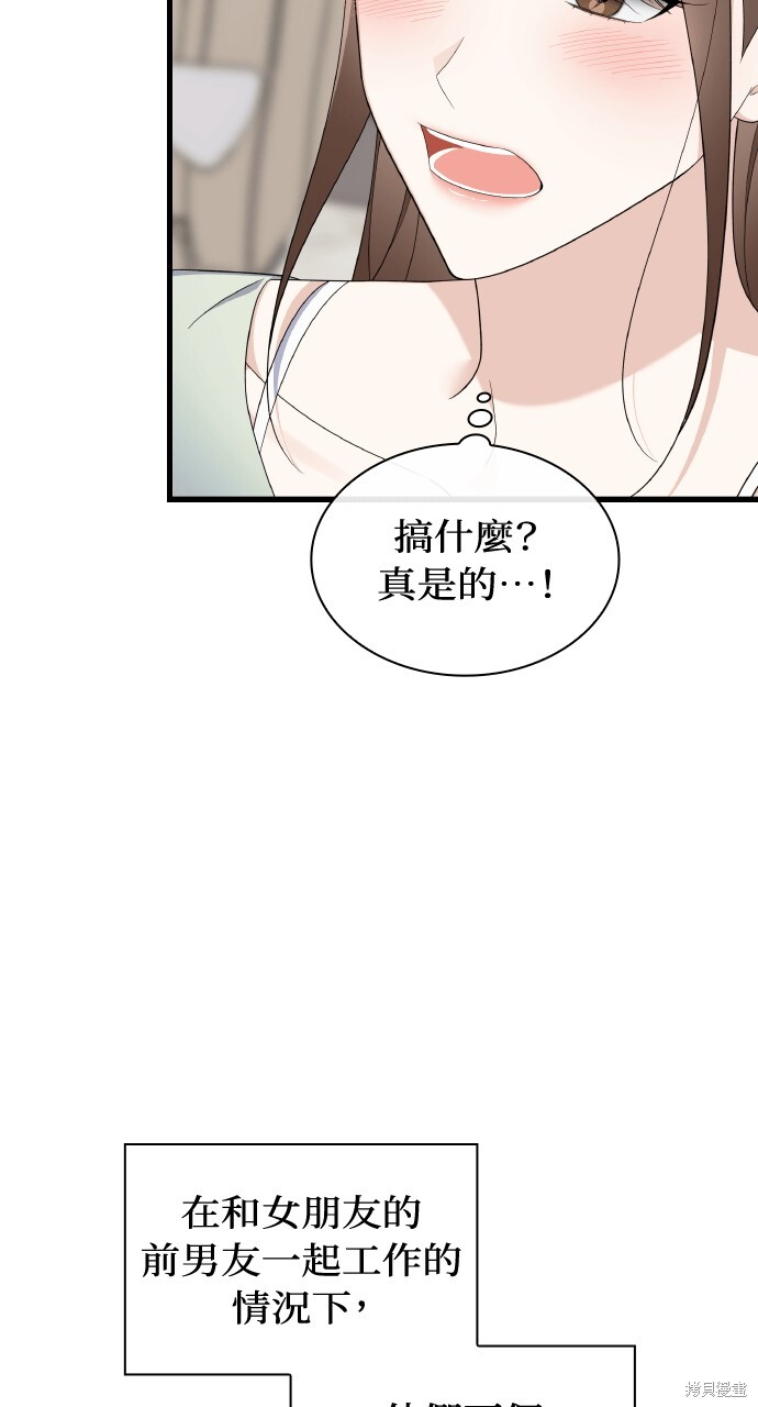 第58话 第20页