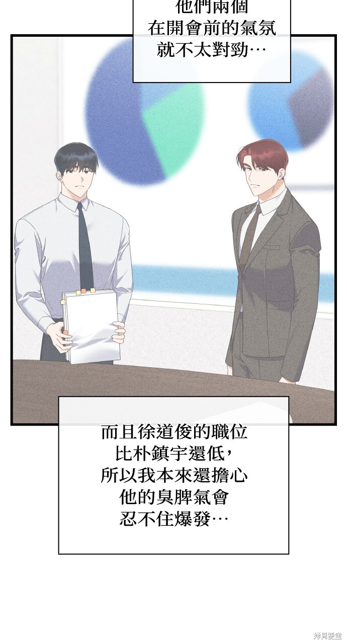 第58话 第21页