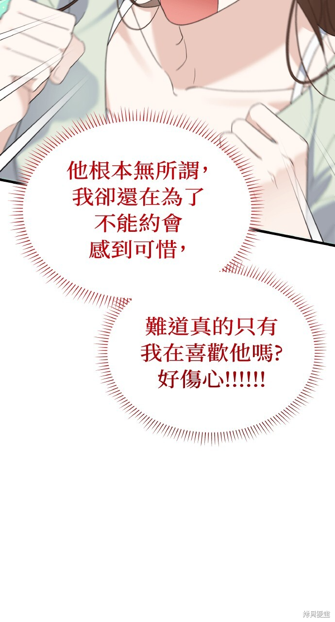 第58话 第26页
