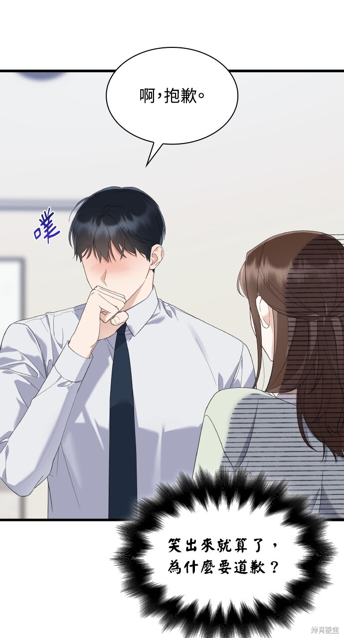 第58话 第27页