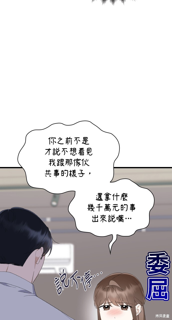 第58话 第28页