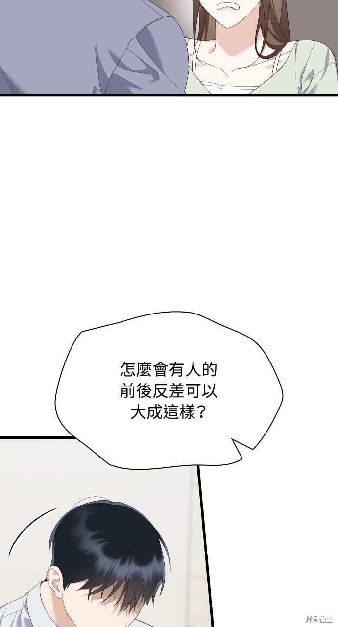 第58话 第29页