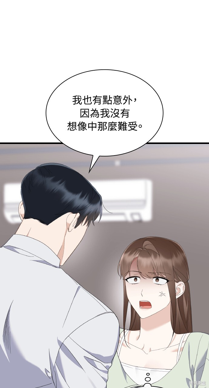 第58话 第31页