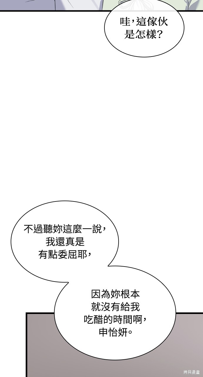 第58话 第32页
