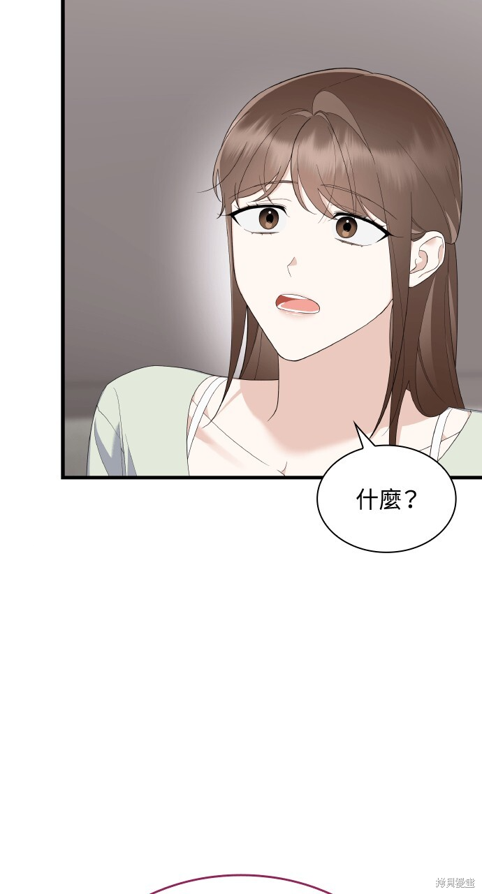 第58话 第33页