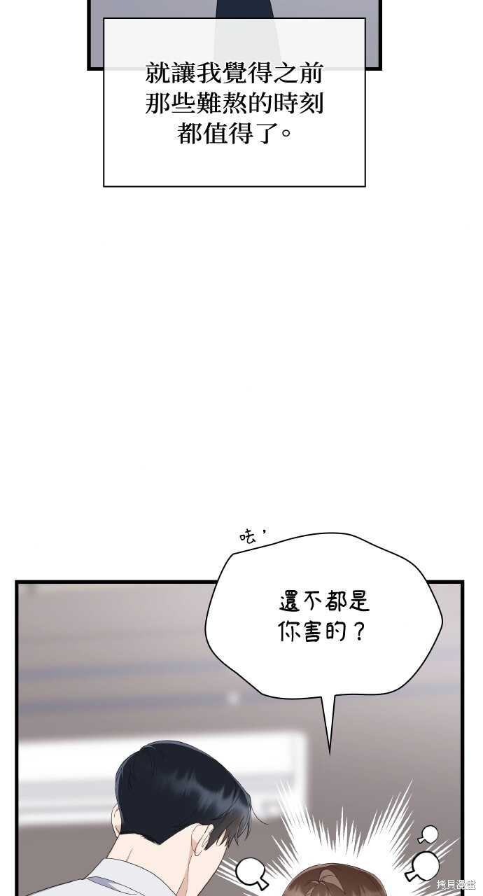 第58话 第39页
