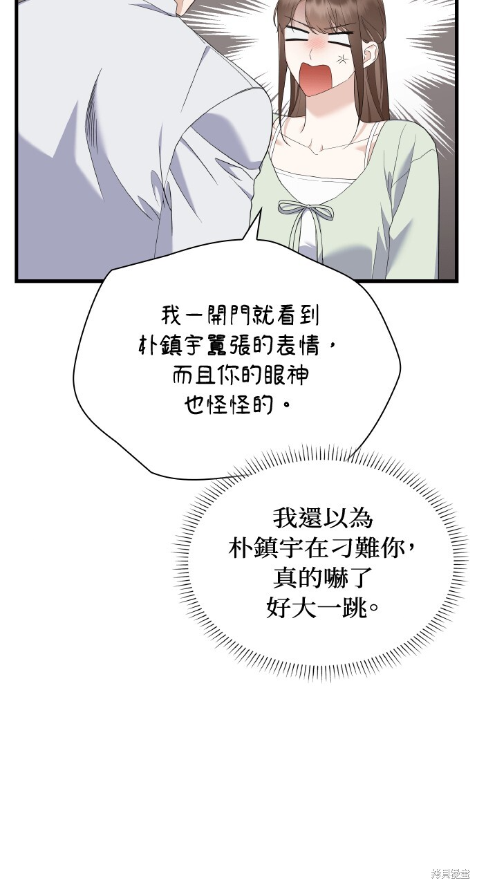 第58话 第40页