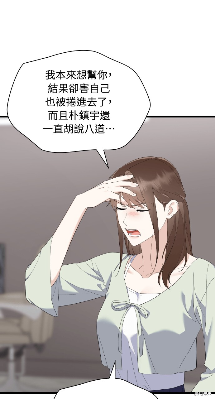 第58话 第41页