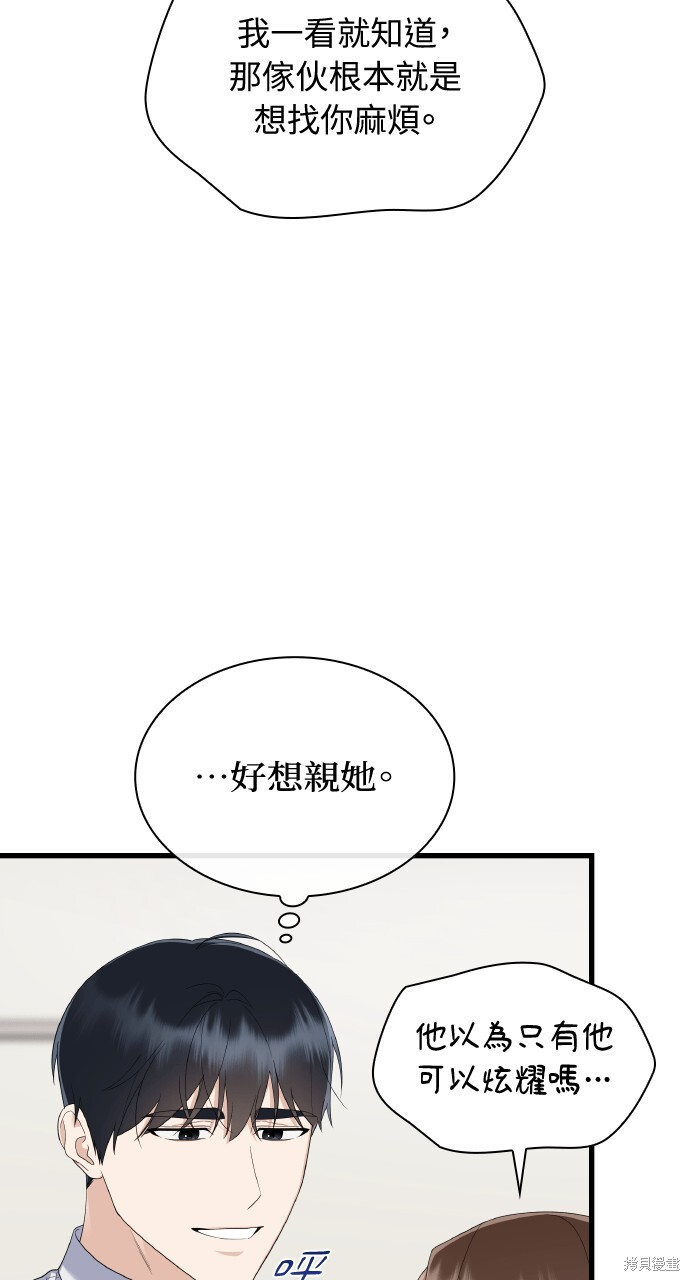 第58话 第42页