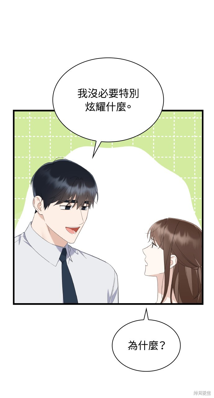 第58话 第44页