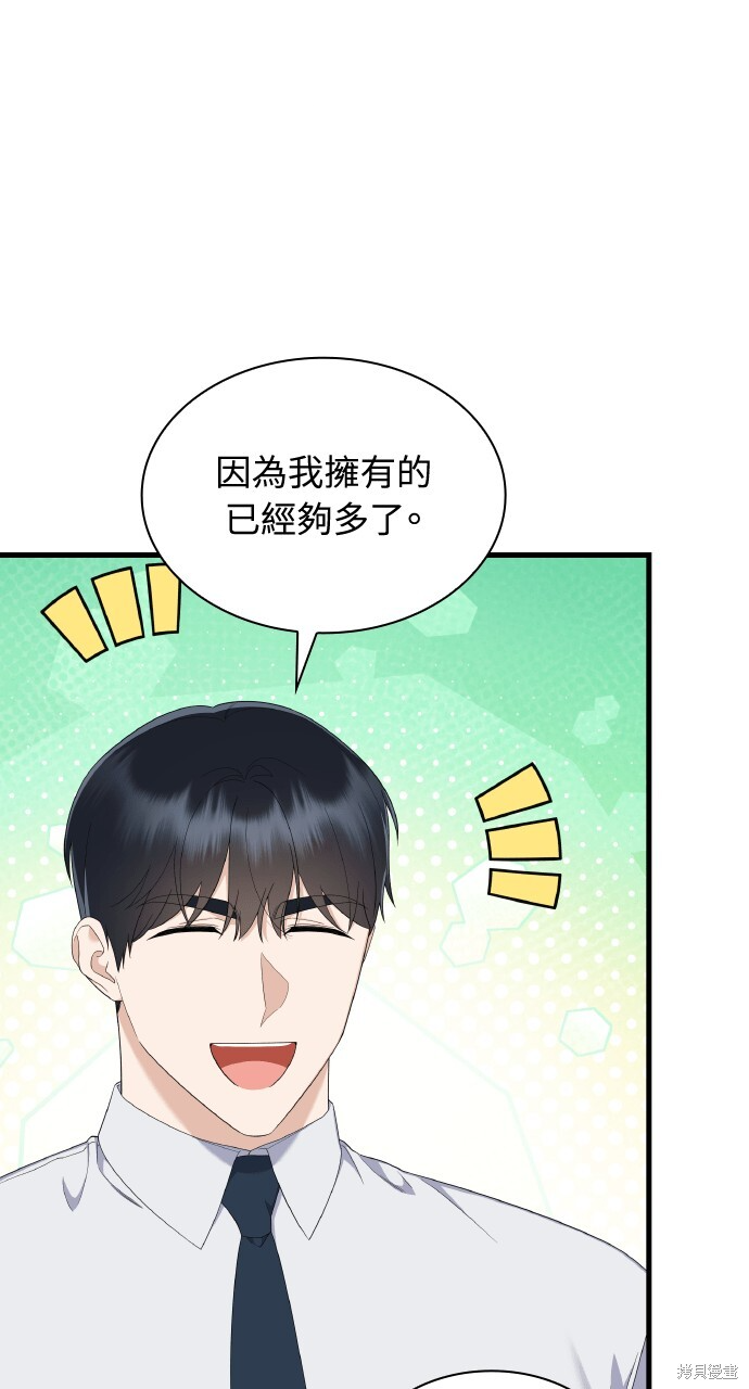 第58话 第45页