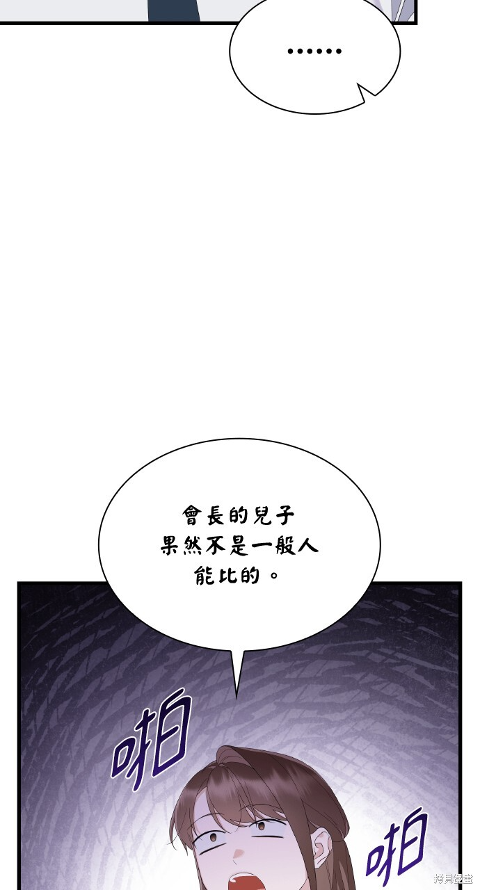 第58话 第46页