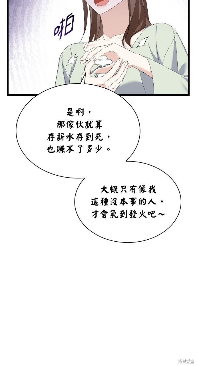 第58话 第47页