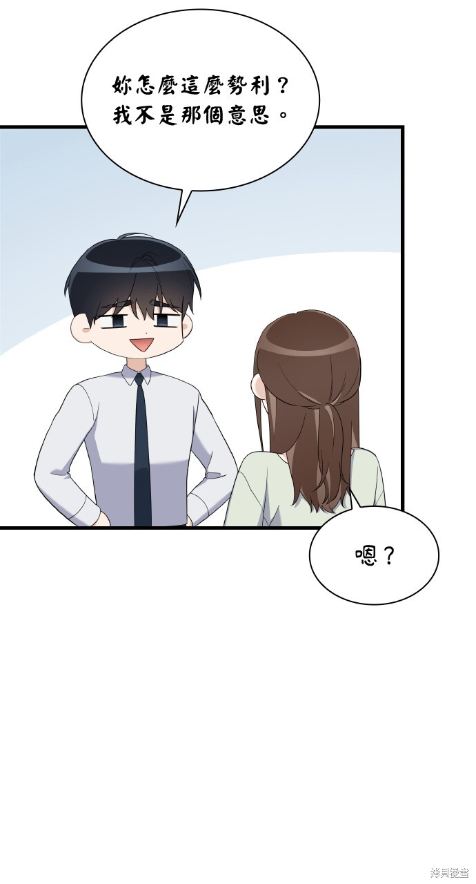 第58话 第48页