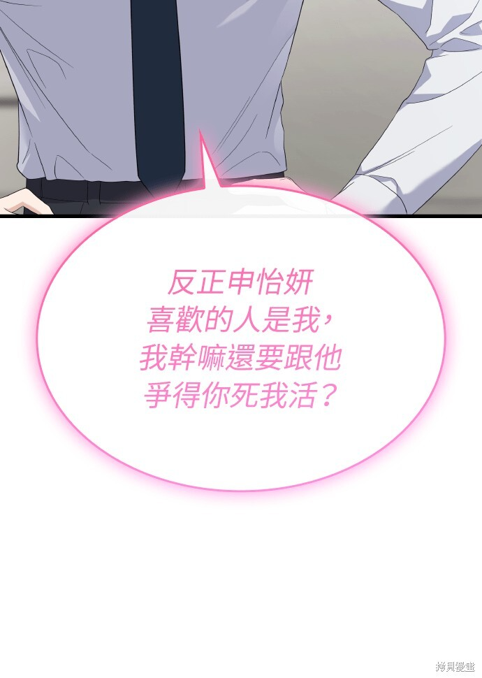 第58话 第50页