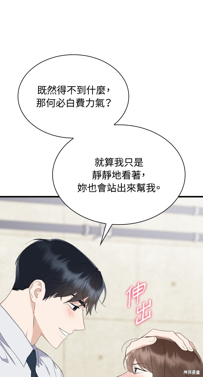 第58话 第51页
