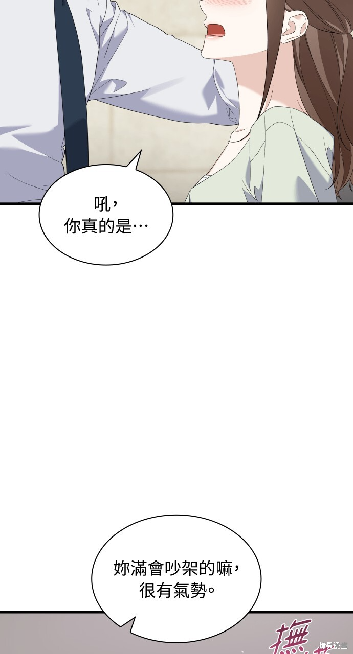 第58话 第52页