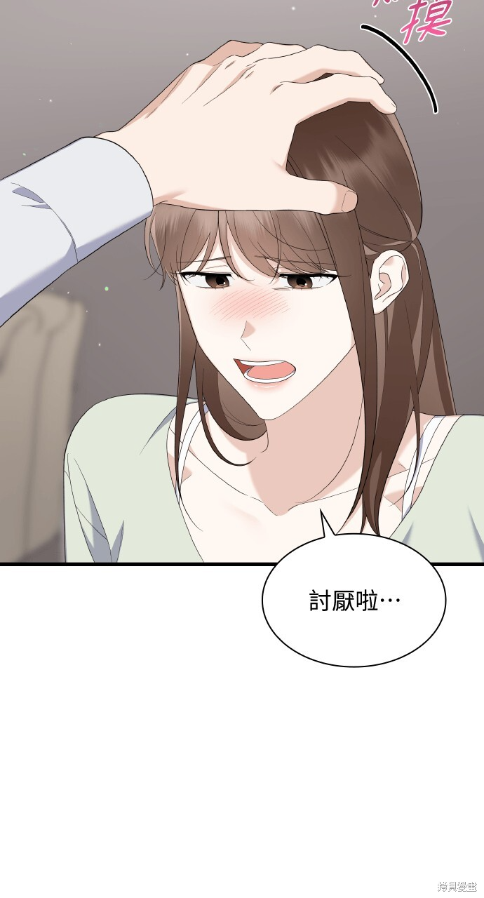第58话 第53页