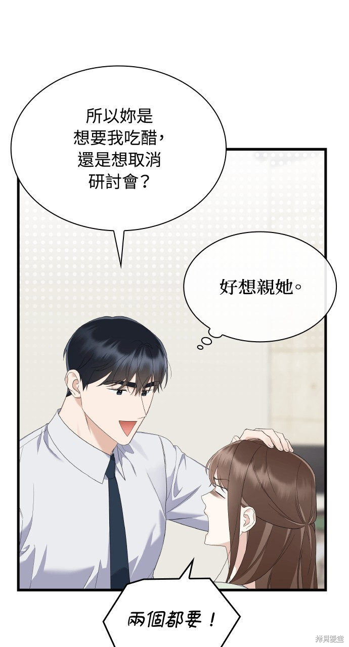 第58话 第54页