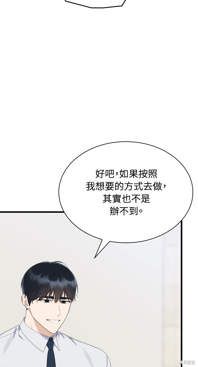 第58话 第55页