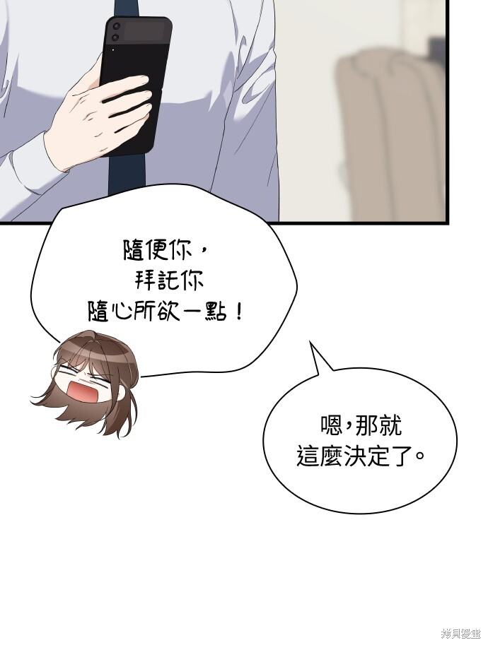 第58话 第56页
