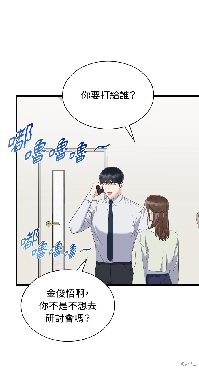 第58话 第57页