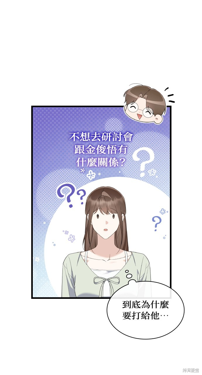 第58话 第58页