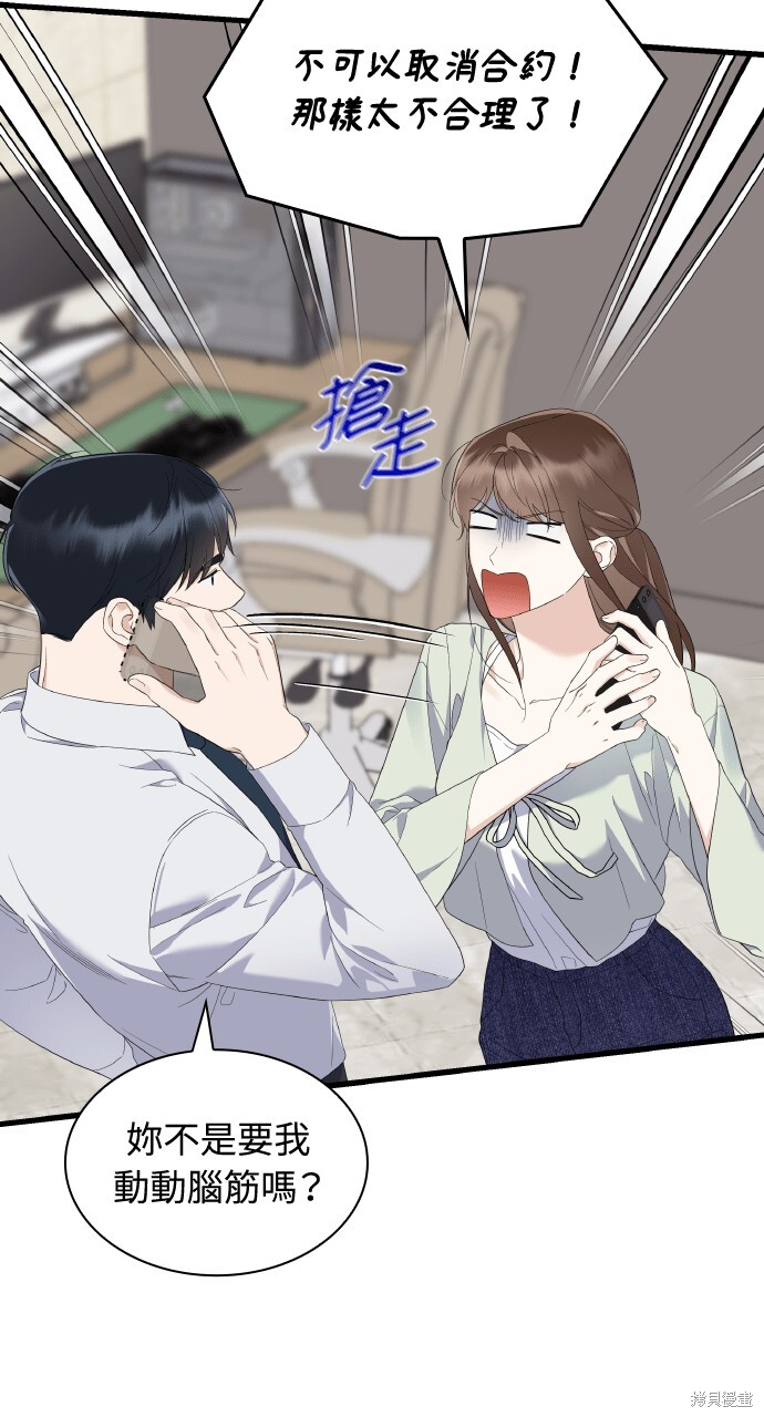 第58话 第61页