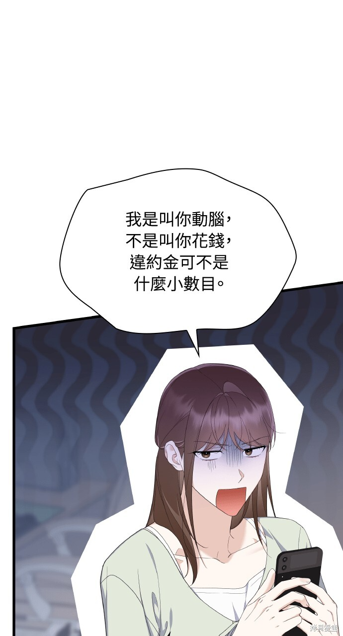 第58话 第62页
