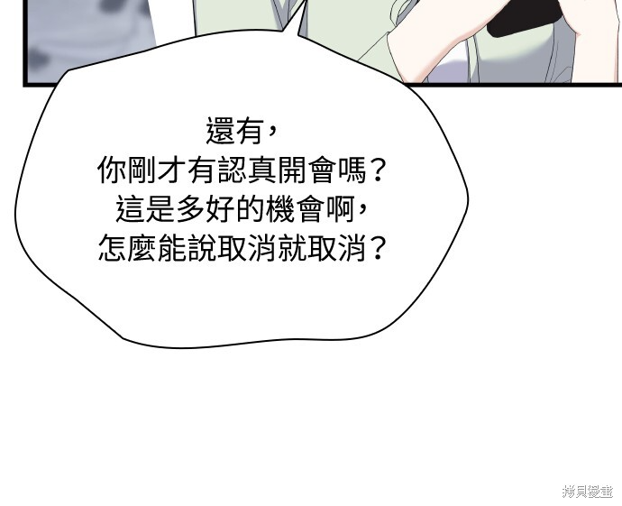 第58话 第63页
